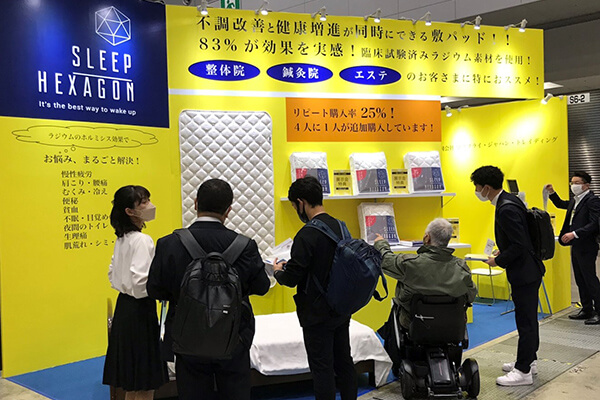 コンディショニングEXPOイメージ01