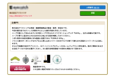 1.WEBガイドブック掲載・アポイントシステム利用