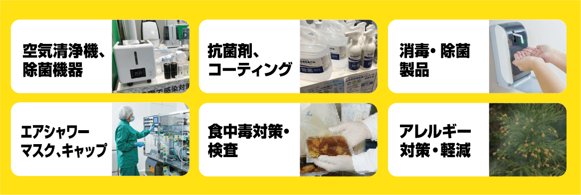 除菌・抗菌EXPOは具体的な商談を実現します